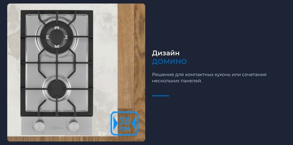 Газовая варочная панель Zugel ZGH292X