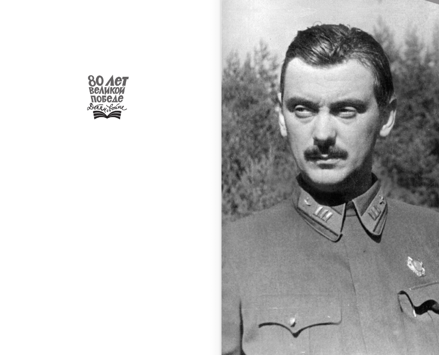 Художественная книга АСТ Не быть России покоренной! Твердая обложка (Михалков Сергей и др. ) — фото 2