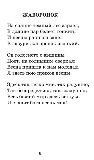 Художественная книга АСТ Поэты Пушкинской поры, твердая обложка (Баратынский Евгений и др.) — фото 6