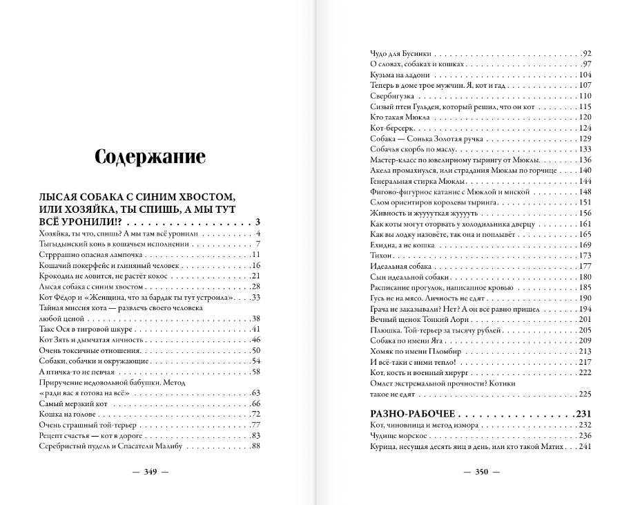 Художественная книга АСТ Родом из сердца, твердая обложка (Назарова Ольга) — фото 4