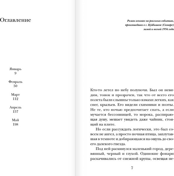Книга АСТ Чудо, твердая обложка (Арабов Юрий)
