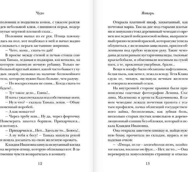 Книга АСТ Чудо, твердая обложка (Арабов Юрий)
