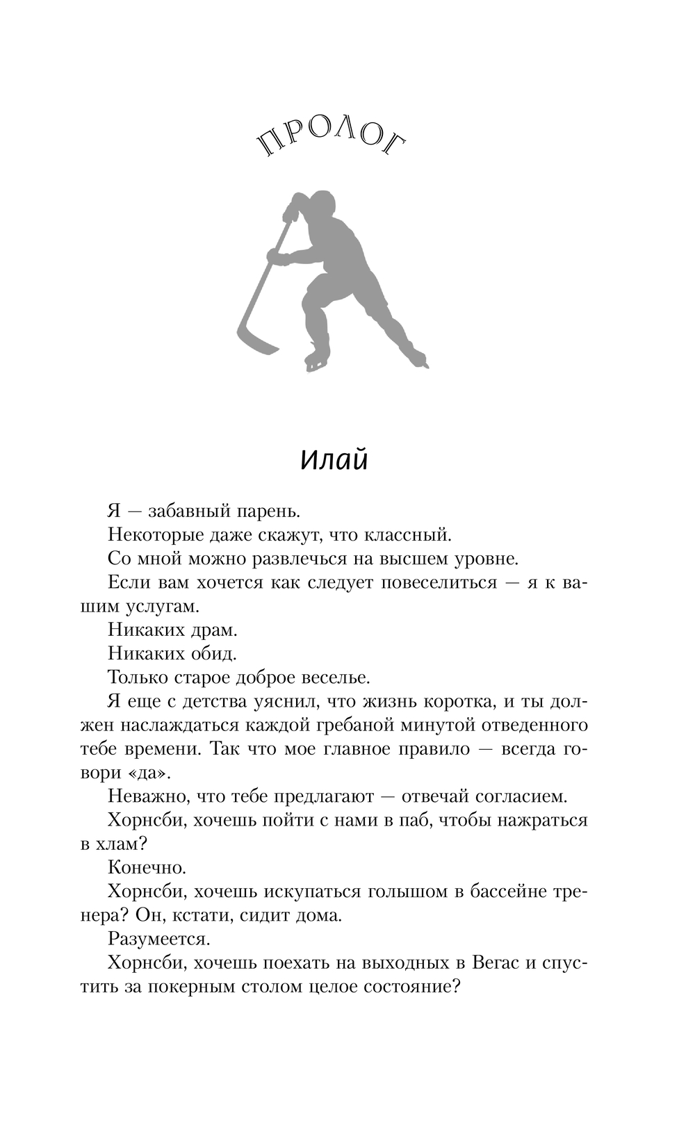 Художественная книга АСТ Эти три коротких слова, твердая обложка (Куинн Меган) — фото 5