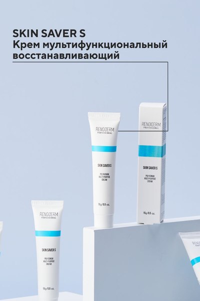 Крем для лица Renoderm Professional Skin Saver S Polygonum Multi-Purpose (15мл)