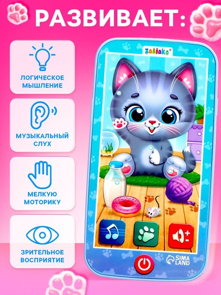 Развивающая игрушка Zabiaka Телефон. Котенок 12017 / 7044545