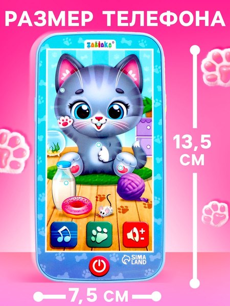 Развивающая игрушка Zabiaka Телефон. Котенок 12017 / 7044545