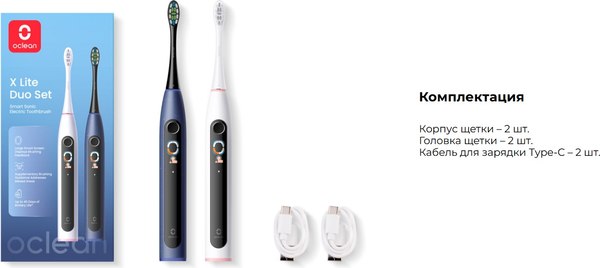 Набор электрических зубных щеток Oclean X Lite Duo Set N1801 (синий/серый)