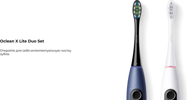 Набор электрических зубных щеток Oclean X Lite Duo Set N1801 (синий/серый)