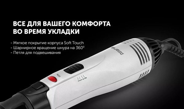 Фен-щетка Polaris PHS 1204i (белый)