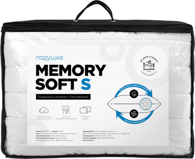 

Подушка для сна, Memory Soft / ПМС-57-S