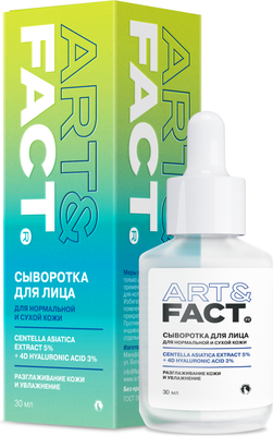 Сыворотка для лица Art&Fact С экстрактом центеллы азиатской (30мл) - 