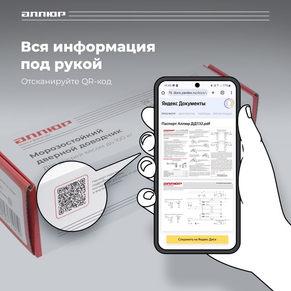 Доводчик с рычагом Аллюр Comfort ДД 168/3-4 AH-C RAL8024 (коричневый)