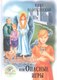 Книга Вече Юлианна, или Опасные игры, твердая обложка (Вознесенская Юлия) - 