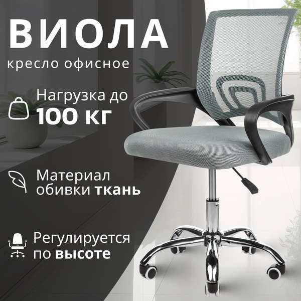 Кресло офисное Mio Tesoro Виола 695 AF-C4021