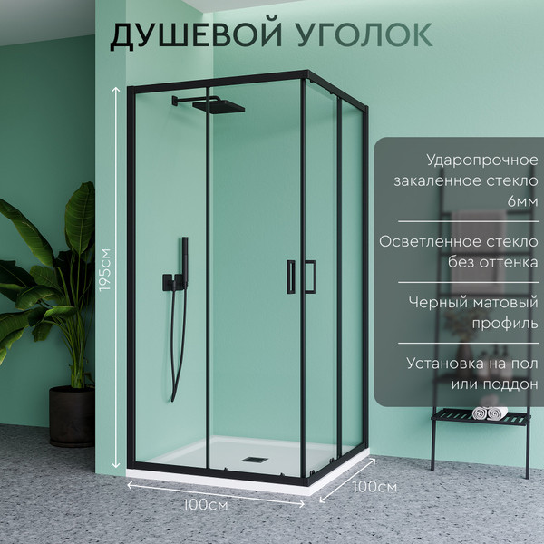 Купить Душевой уголок Benetto BEN_901_BL_C 1950x1000x1000  