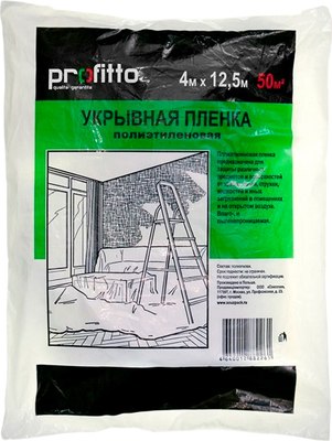 

Пленка строительная, Укрывная 4x12.5м / 64624