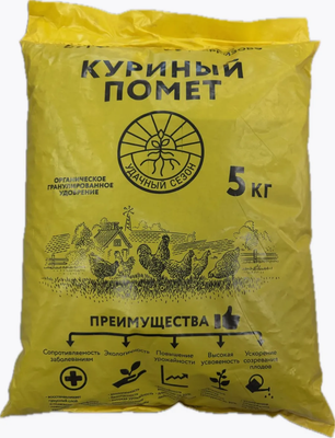 

Удобрение, Куриный помет