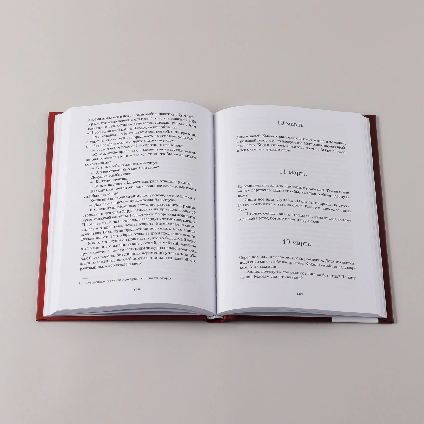 Художественная книга Альпина Женщины моего дома (Мынбай Унзила 9786018223075) — фото 6