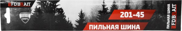 Шина для пилы Brait 201 - 45 / 01.05.042.019