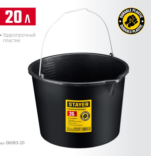 Ведро строительное Stayer Strong Master / 06083-20_z02 (20л)