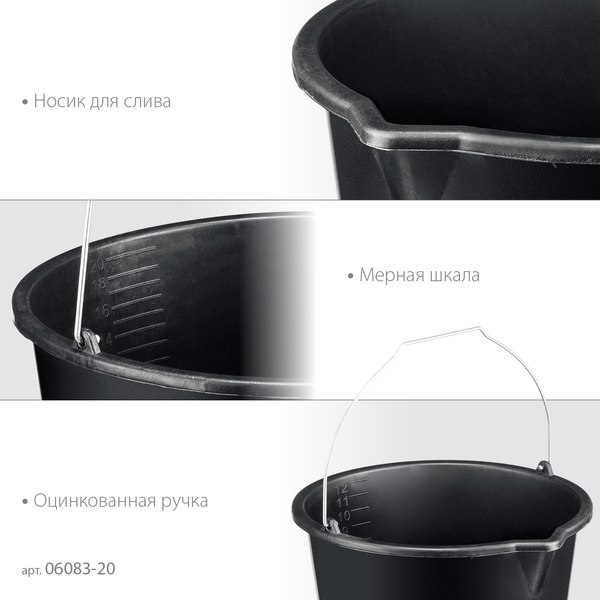 Ведро строительное Stayer Strong Master / 06083-20_z02 (20л)