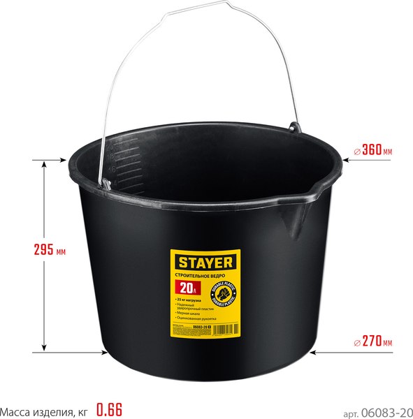 Ведро строительное Stayer Strong Master / 06083-20_z02 (20л)