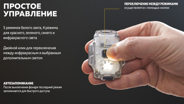 Фонарь Armytek Crystal Pro IR Grey / F10201GIR