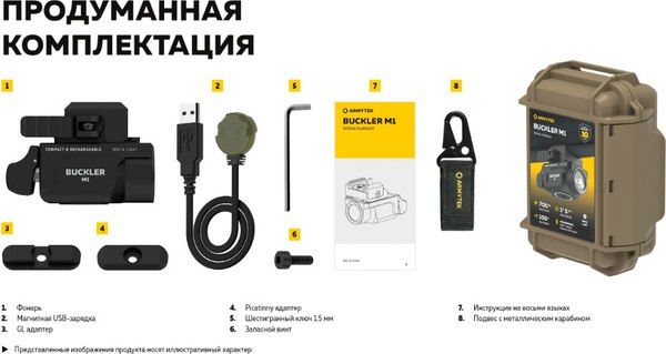Фонарь Armytek Buckler M1 / F09301C (белый свет)