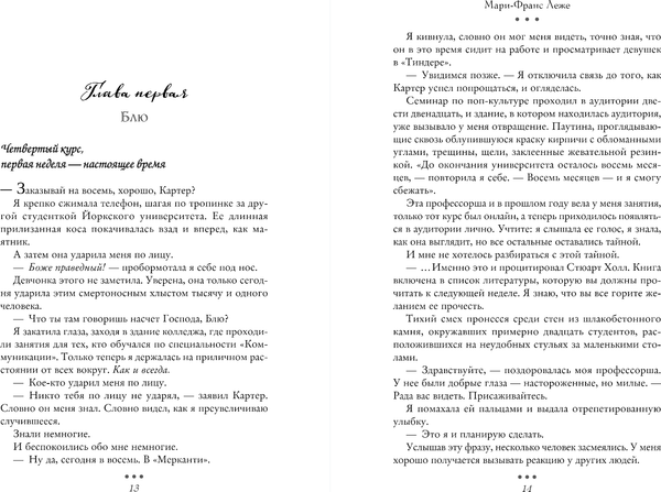 Книга Inspiria Все оттенки грусти, мягкая обложка (Леже Мари-Франс)