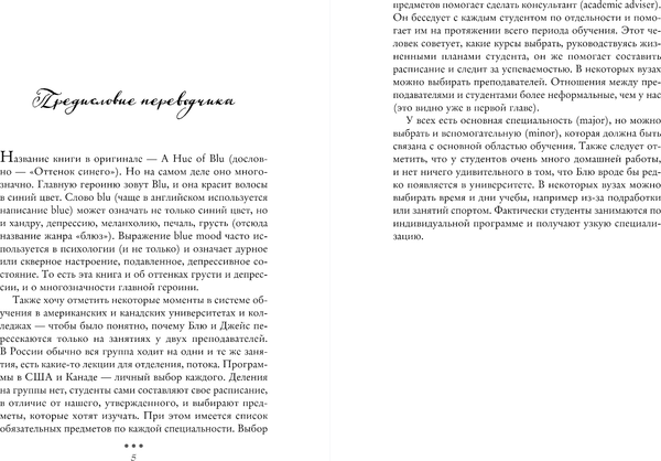 Книга Inspiria Все оттенки грусти, мягкая обложка (Леже Мари-Франс)