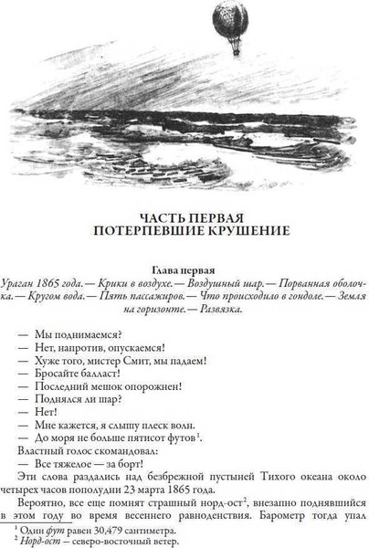 Книга СЗКЭО Таинственный остров (Верн Жюль)
