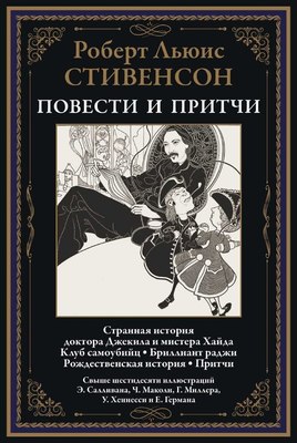 

Книга, Повести и притчи