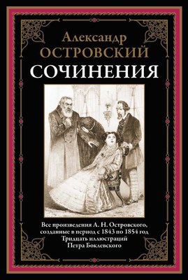 

Книга, Сочинения