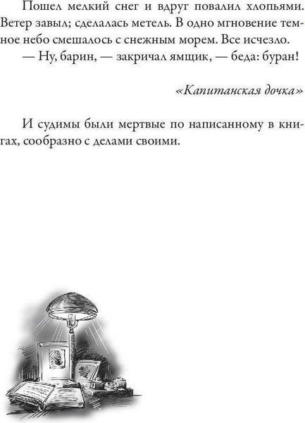 Книга СЗКЭО Белая гвардия. Записки юного врача (Булгаков Михаил)