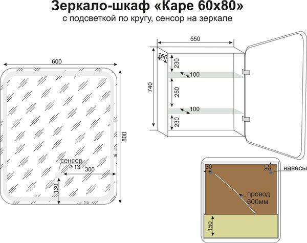 Купить Шкаф с зеркалом для ванной Symbolite Каре 60x80 левое в Барановичах