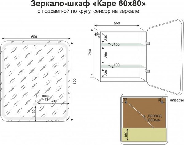 Купить Шкаф с зеркалом для ванной Symbolite Каре 60x80 в Барановичах