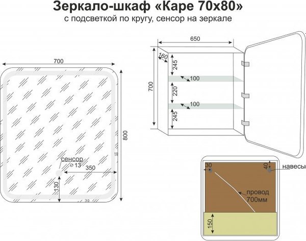 Купить Шкаф с зеркалом для ванной Symbolite Каре 70x80 левое в Барановичах