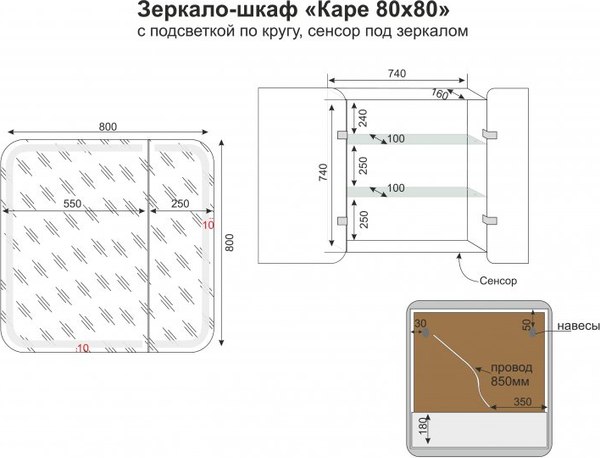 Купить Шкаф с зеркалом для ванной Symbolite Каре 80x80 в Барановичах