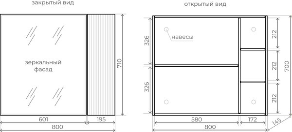 Купить Шкаф с зеркалом для ванной Symbolite Стокгольм 80 в Барановичах