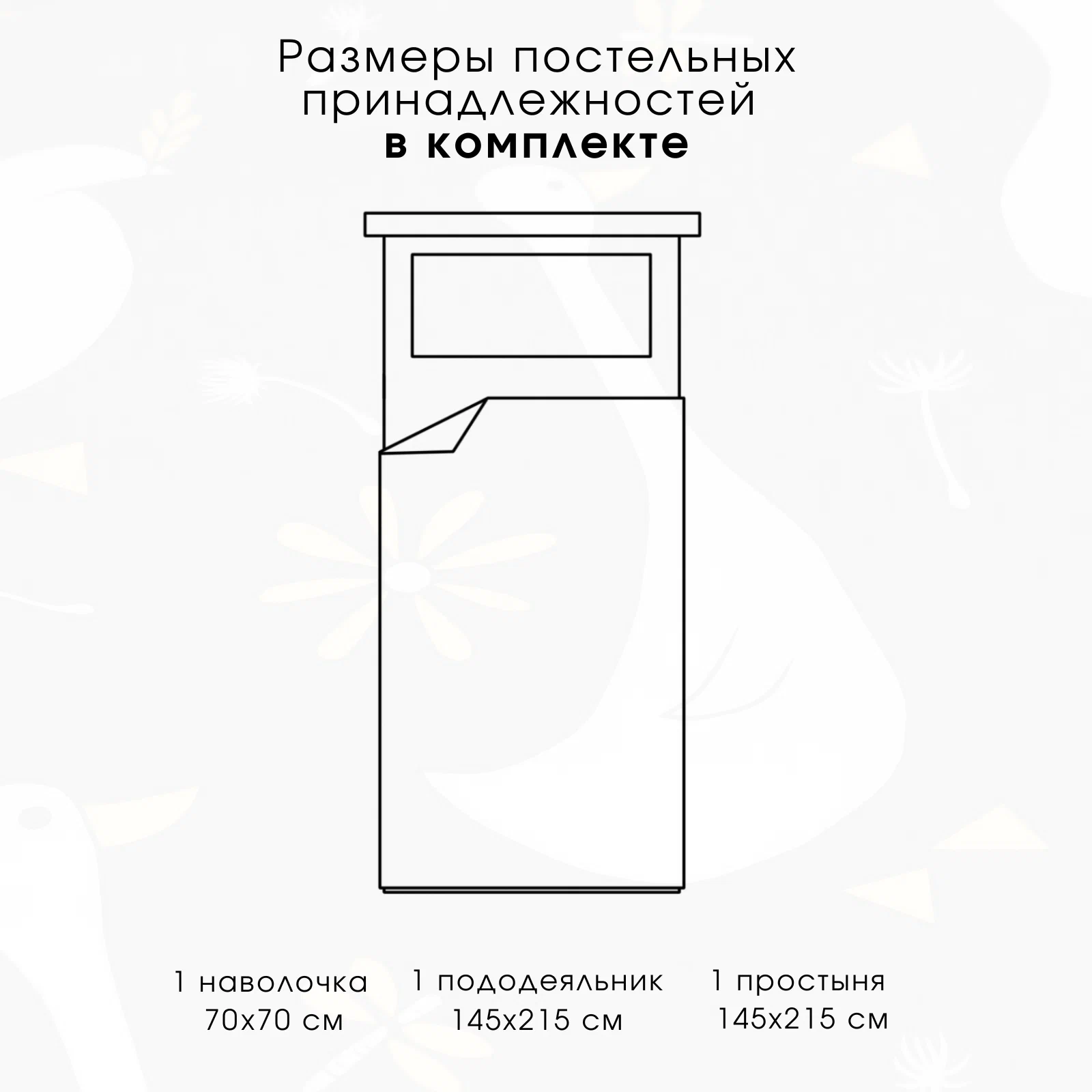 Комплект постельного белья Ночь нежна Гусятки 1.5сп 70x70 / 500390-1 — фото 3