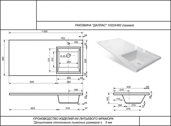 Умывальник Symbolite Даллас 100x48 правый