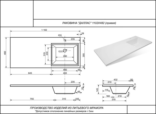 Купить Умывальник Symbolite Даллас 110x48 правый  