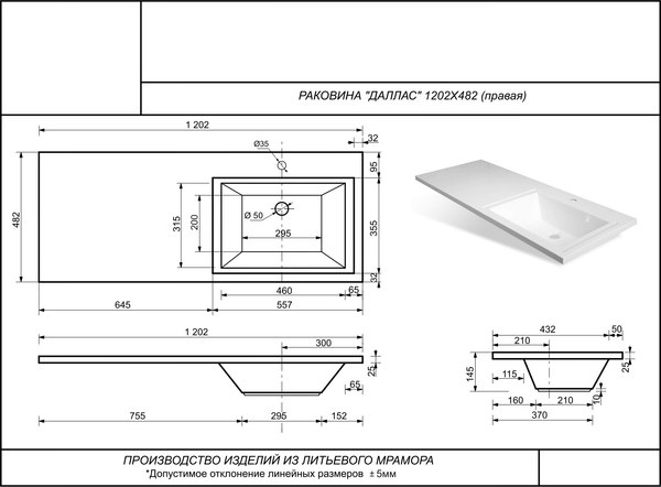 Умывальник Symbolite Даллас 120x48 правый