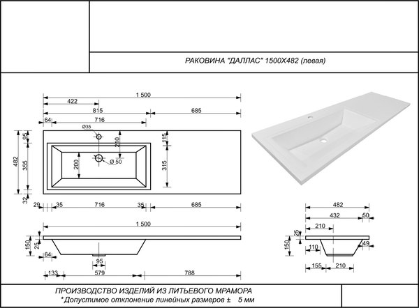 Купить Умывальник Symbolite Даллас 150x48.2 левый  
