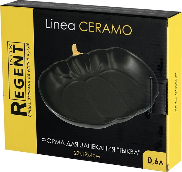 Форма для запекания Regent Inox Ceramo Тыква 75-008