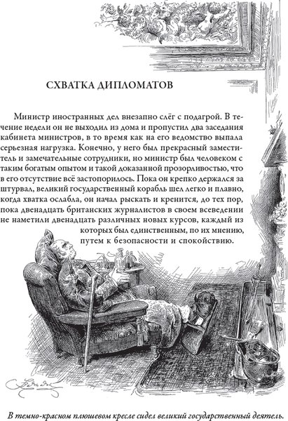 Книга СЗКЭО Конец лорда Берримора (Дойл Артур)