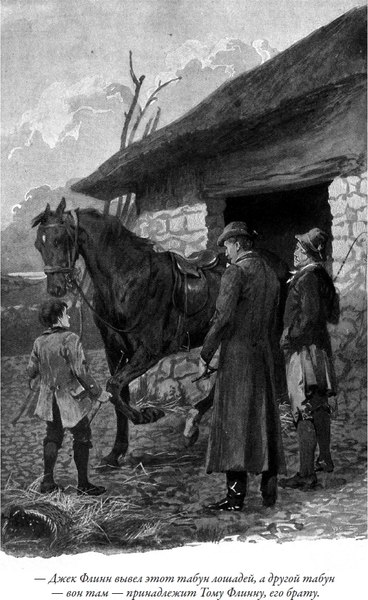 Книга СЗКЭО Конец лорда Берримора (Дойл Артур)