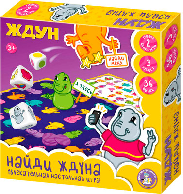 

Развивающая игра, Найди Ждуна / 05792