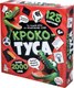 Настольная игра Десятое королевство Кроко-ТУСА / 05734 - 