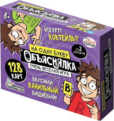 Настольная игра Десятое королевство Объяснялка. На одну букву. Актив time / 05769 -